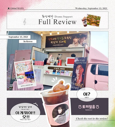 Coffee Truck Support